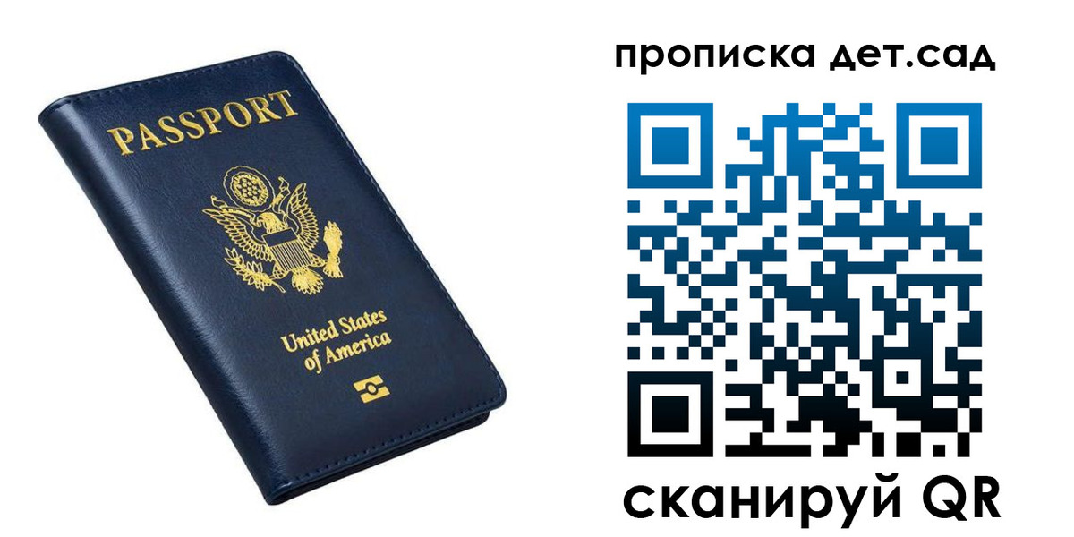 прописка регистрация в Новороссийске